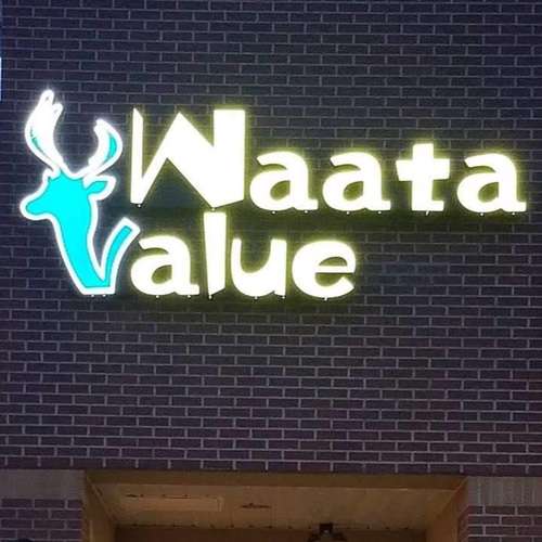 Waata Value | 141 Highway 130 #R, Cinnaminson, NJ 08077 | Phone: (856) 303-0777