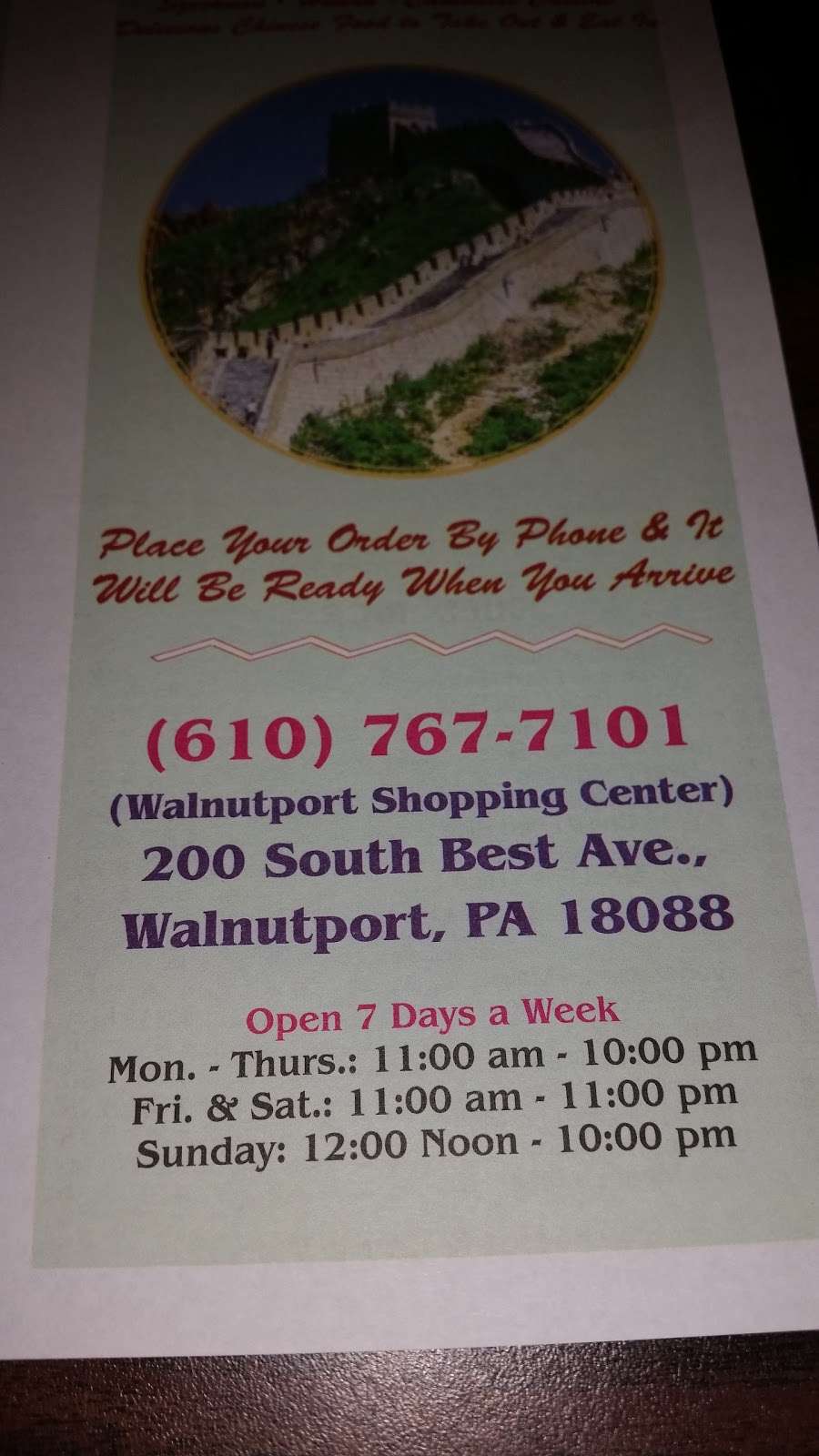 Great Wall | 200 S Best Ave, Walnutport, PA 18088, USA | Phone: (610) 767-7101