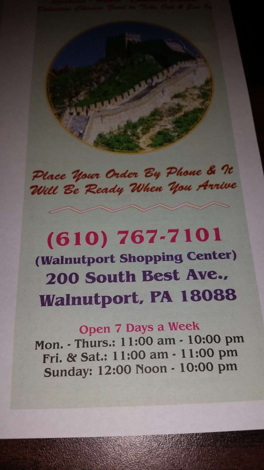 Great Wall | 200 S Best Ave, Walnutport, PA 18088 | Phone: (610) 767-7101