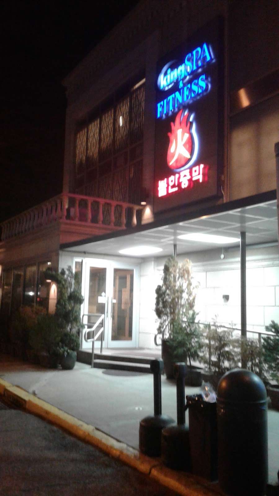 King Spa & Sauna | 321 Commercial Ave, Palisades Park, NJ 07650, USA | Phone: (201) 947-9955