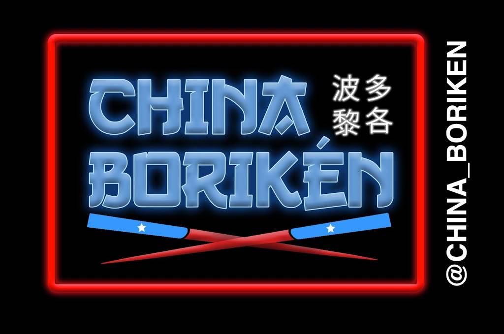 China boriken | Kissimmee, FL 34746 | Phone: (407) 255-3349