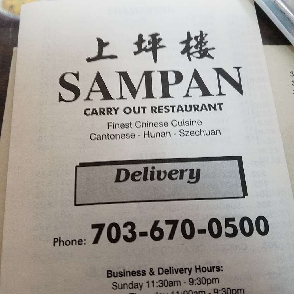 Sampan | 14128 Minnieville Rd, Dale City, VA 22193, USA | Phone: (703) 670-0500