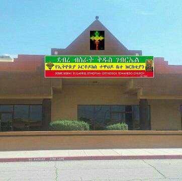 Debre Bisrat St. Gabriel EOTC in LV | 9175 S Las Vegas Blvd Unit 158, Las Vegas, NV 89123, USA | Phone: (702) 417-8153