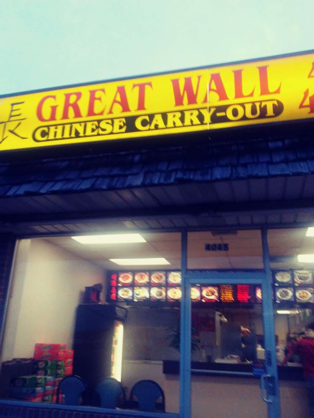 Great Wall Chinese Restaurant | 4045 North Point Blvd, Dundalk, MD 21222, USA | Phone: (410) 477-4605