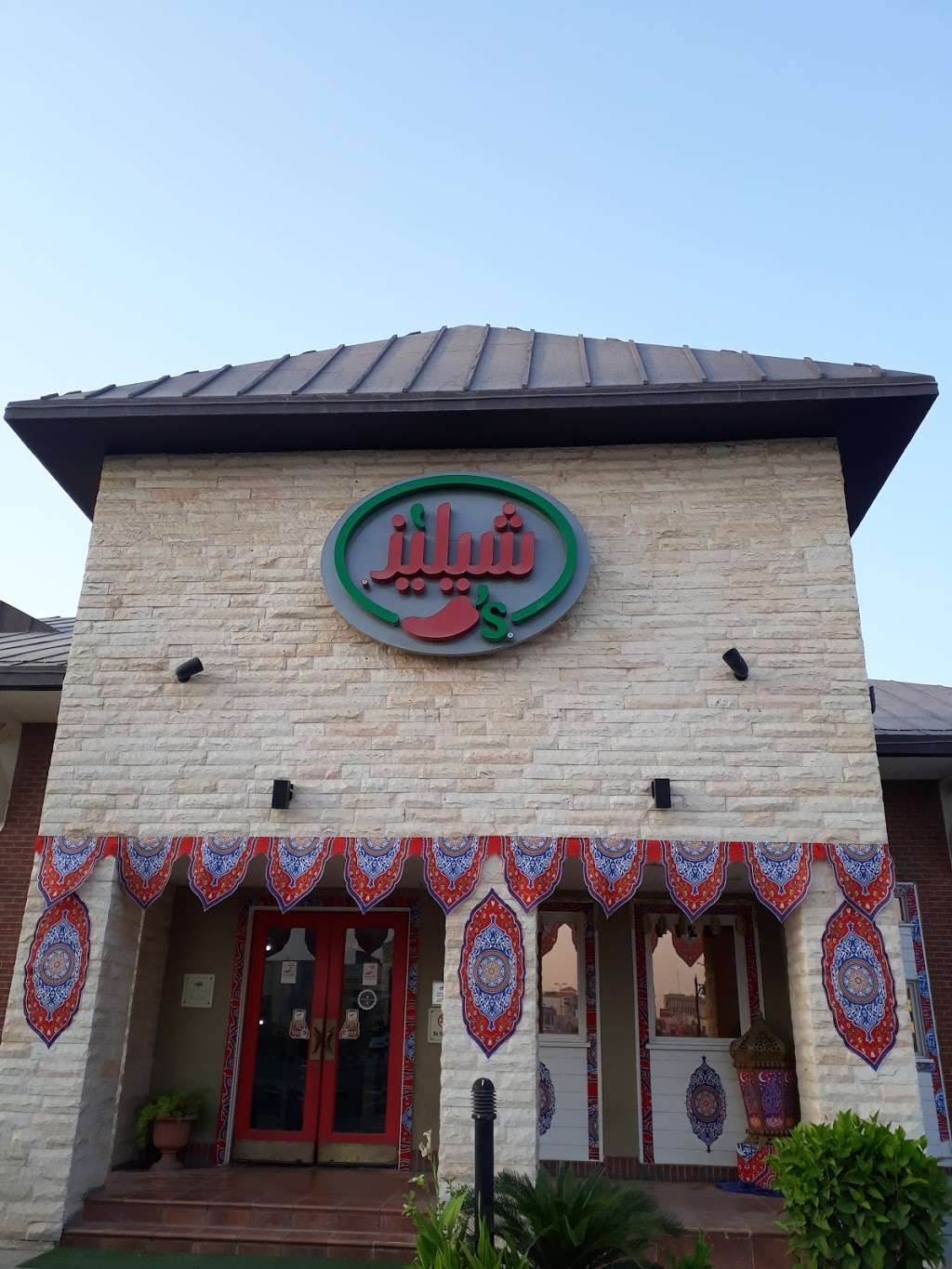 Chilis Grill & Bar | 1600 W, FM 544, Wylie, TX 75098, USA | Phone: (972) 442-5551