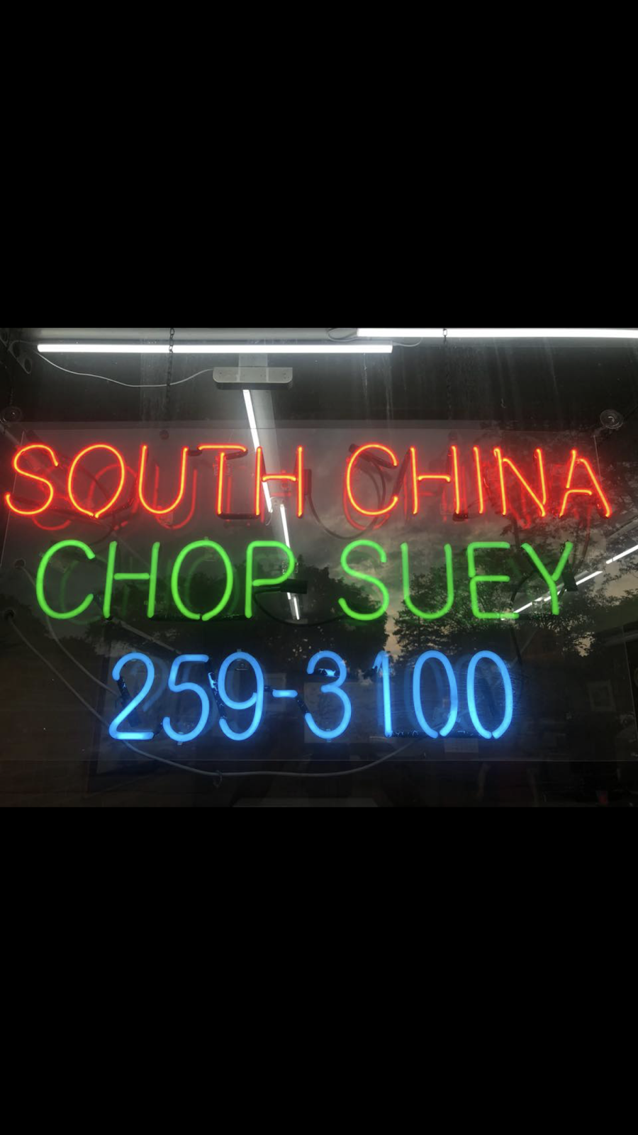 South China Chop Suey | 407 S Arlington Heights Rd, Arlington Heights, IL 60005, USA | Phone: (847) 259-3100