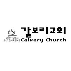 갈보리교회 (Calvary Church of the Nazarene) | 15625 E Iliff Ave, Aurora, CO 80013 | Phone: (720) 323-1615