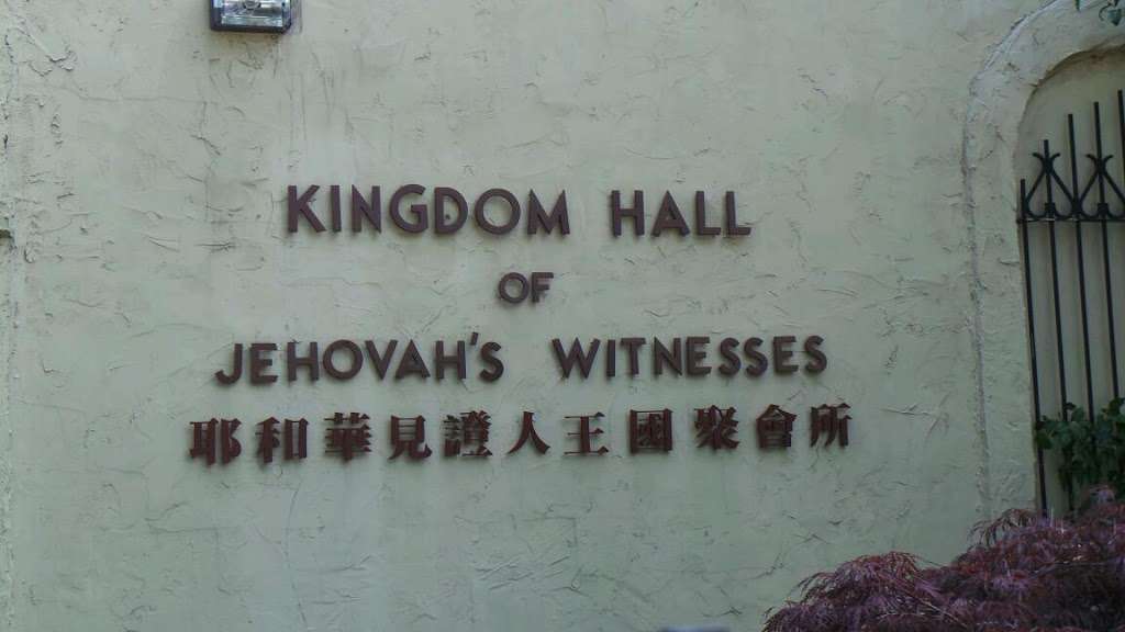 Königreichssaal der Zeugen Jehovas | 47-67 Colden St, Flushing, NY 11355, USA | Phone: (718) 539-3159