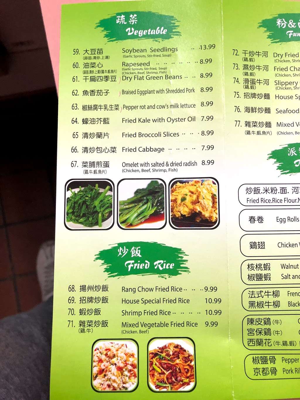 Guang Hua Chinese Food | 13310 Ramona Blvd, Baldwin Park, CA 91706