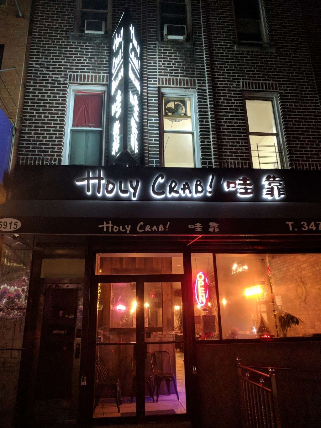 Holy Crab Boiling | 5915 7th Ave, Brooklyn, NY 11220, USA | Phone: (347) 889-6663
