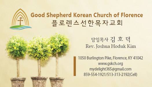 Good Shepherd Korean Church of Florence | 1050 Burlington Pike, Florence, KY 41042, USA | Phone: (513) 313-2192