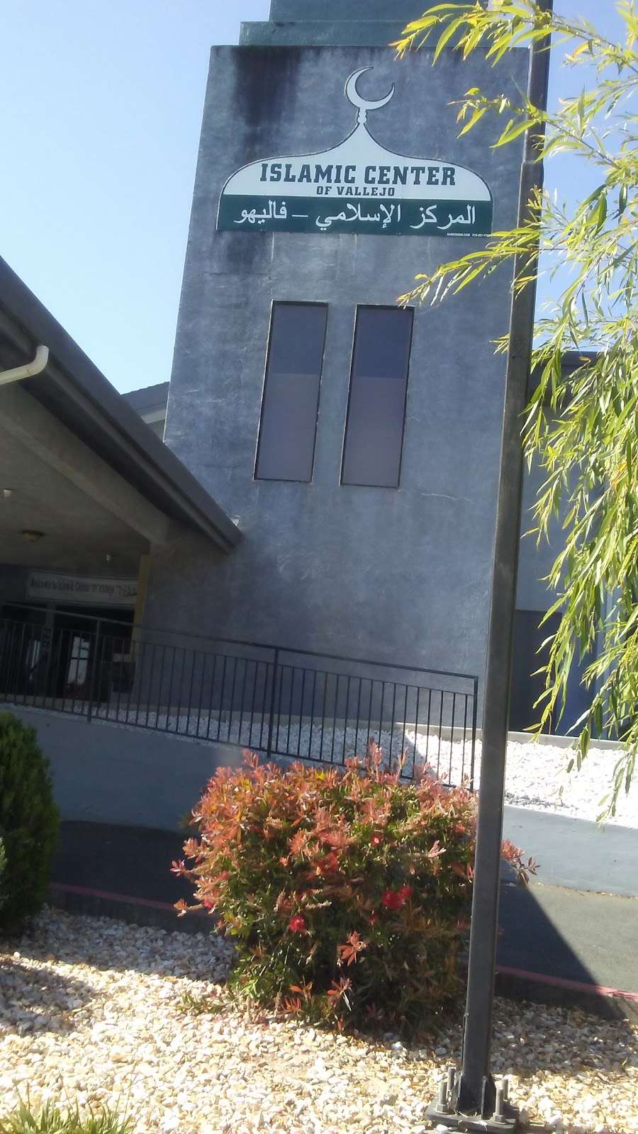 Islamic Center of Vallejo | 1181 Lewis Ave, Vallejo, CA 94591, USA | Phone: (707) 649-8006