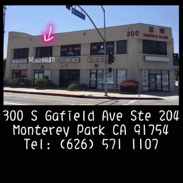 Pleasure Holidays 開心假期旅行社 | 300 S Garfield Ave #204, Monterey Park, CA 91754, USA | Phone: (626) 571-1107