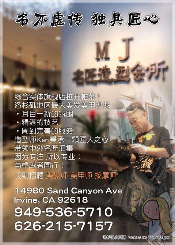 MJ Hair Salon | 14980 Sand Canyon Ave, Irvine, CA 92618, USA | Phone: (949) 536-5710