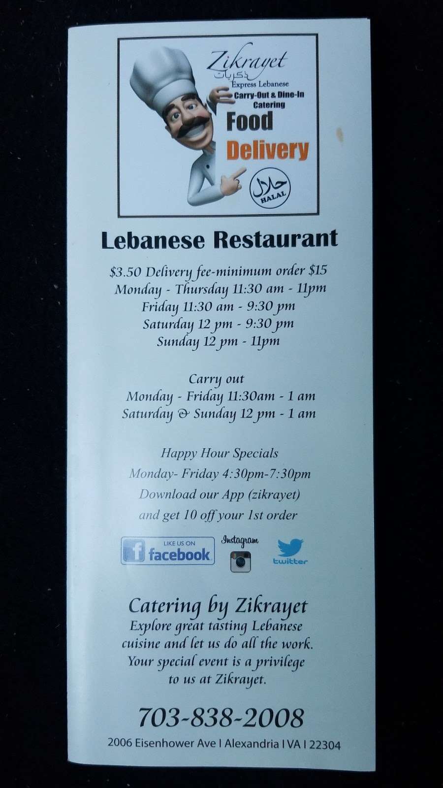 Zikrayet Lebanese Restaurant | 2006 Eisenhower Ave, Alexandria, VA 22304, USA | Phone: (703) 838-2008