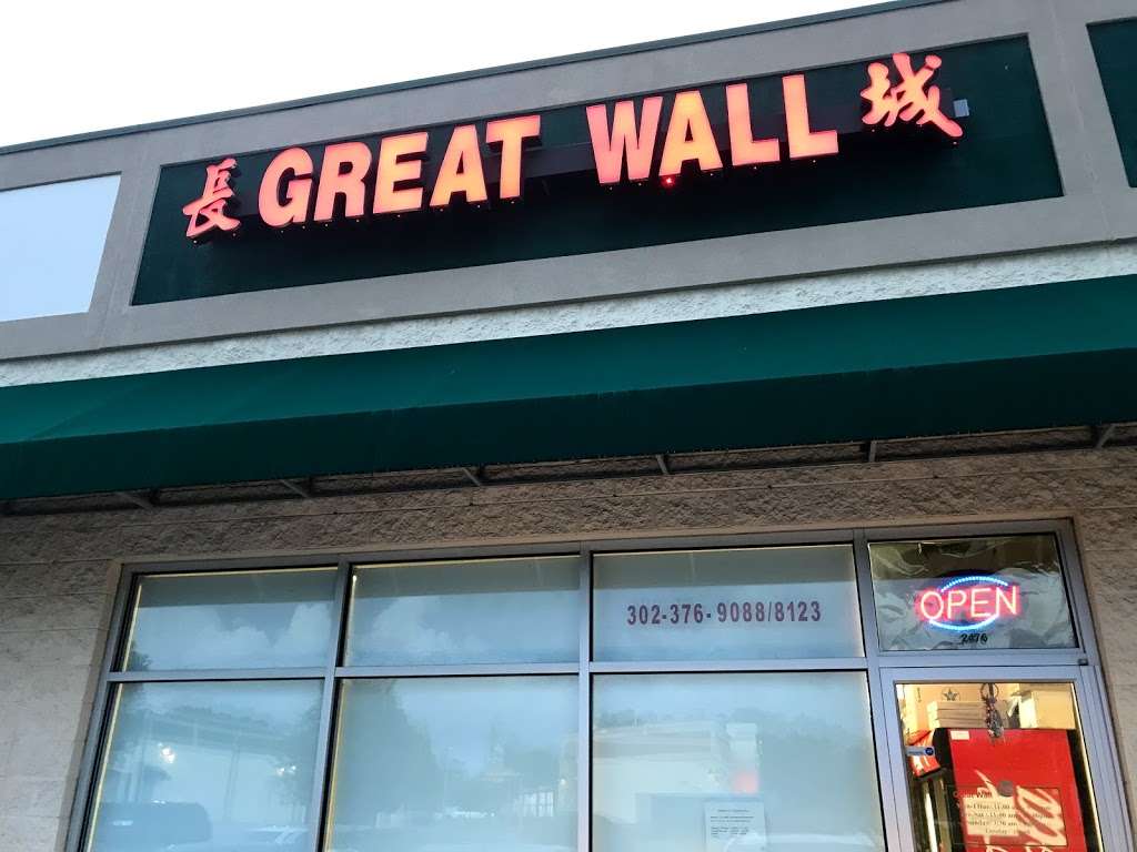 Great Wall | 2476 n Dupont Pkwy, Middletown, DE 19709, USA | Phone: (302) 376-9088