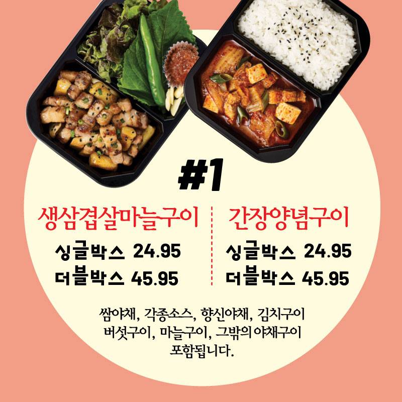 엄마돼지 | Pigmom BBQ | 삼겹살 투고전문 | 280 Broad Ave, Palisades Park, NJ 07650 | Phone: (201) 482-0793