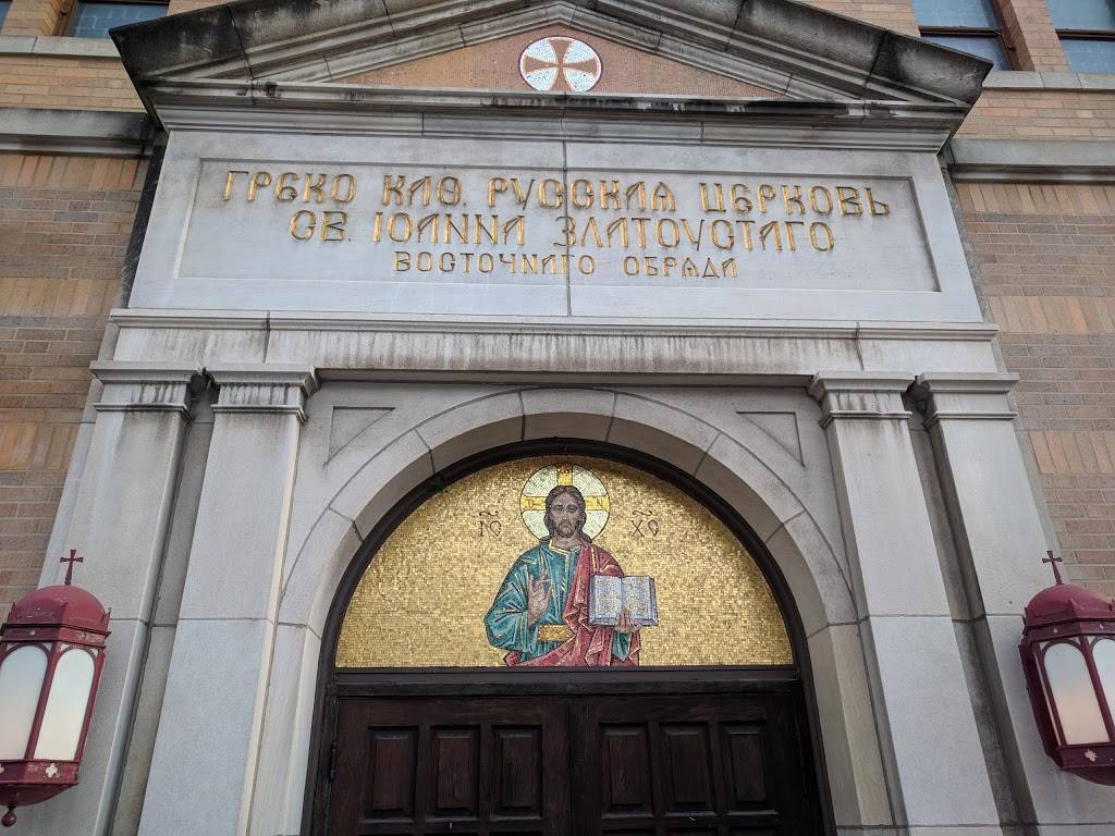 St. John Chrysostom Byzantine Catholic Church | 506 Saline St, Pittsburgh, PA 15207, USA | Phone: (412) 421-0243