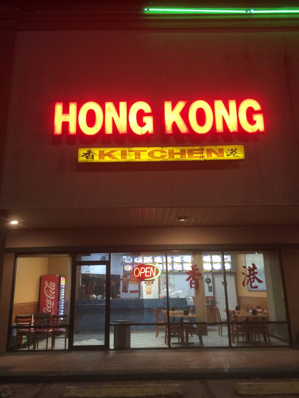 Hong Kong kitchen(near Westwego) | 7605 West Bank Expressway#G, Marrero, LA 70072, USA | Phone: (504) 348-9388