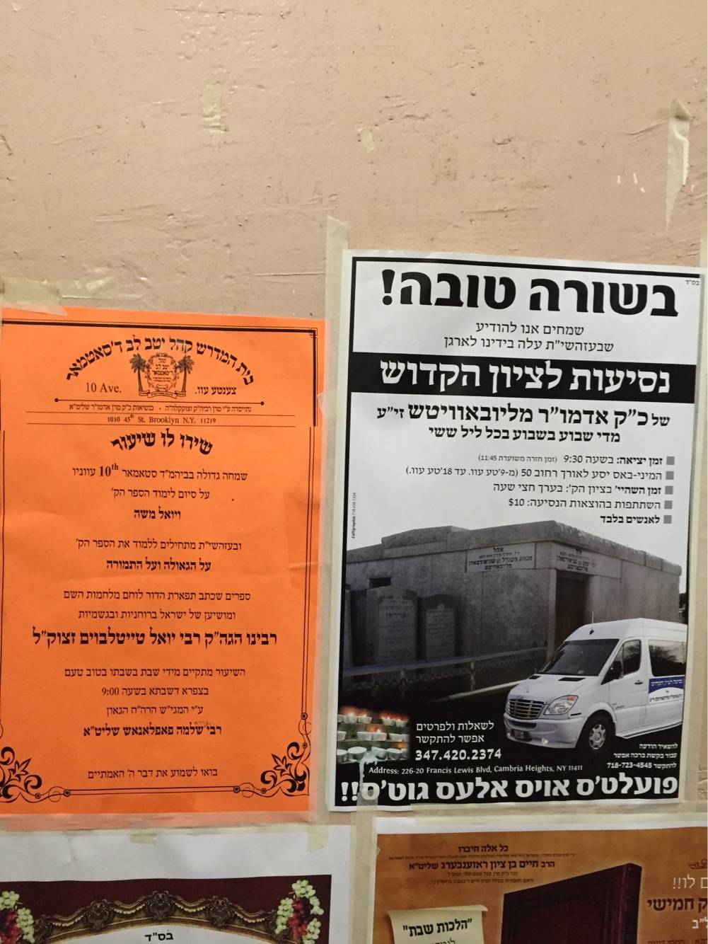 Cong. Yetev Lev Satmar | 1010 45th St, Brooklyn, NY 11219, USA | Phone: (718) 633-8227