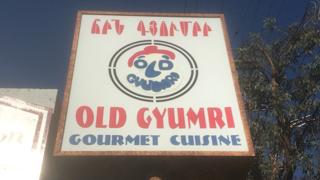 Old Gyumri Restaurant | 4441 San Fernando Rd, Glendale, CA 91204, USA | Phone: (818) 550-0448