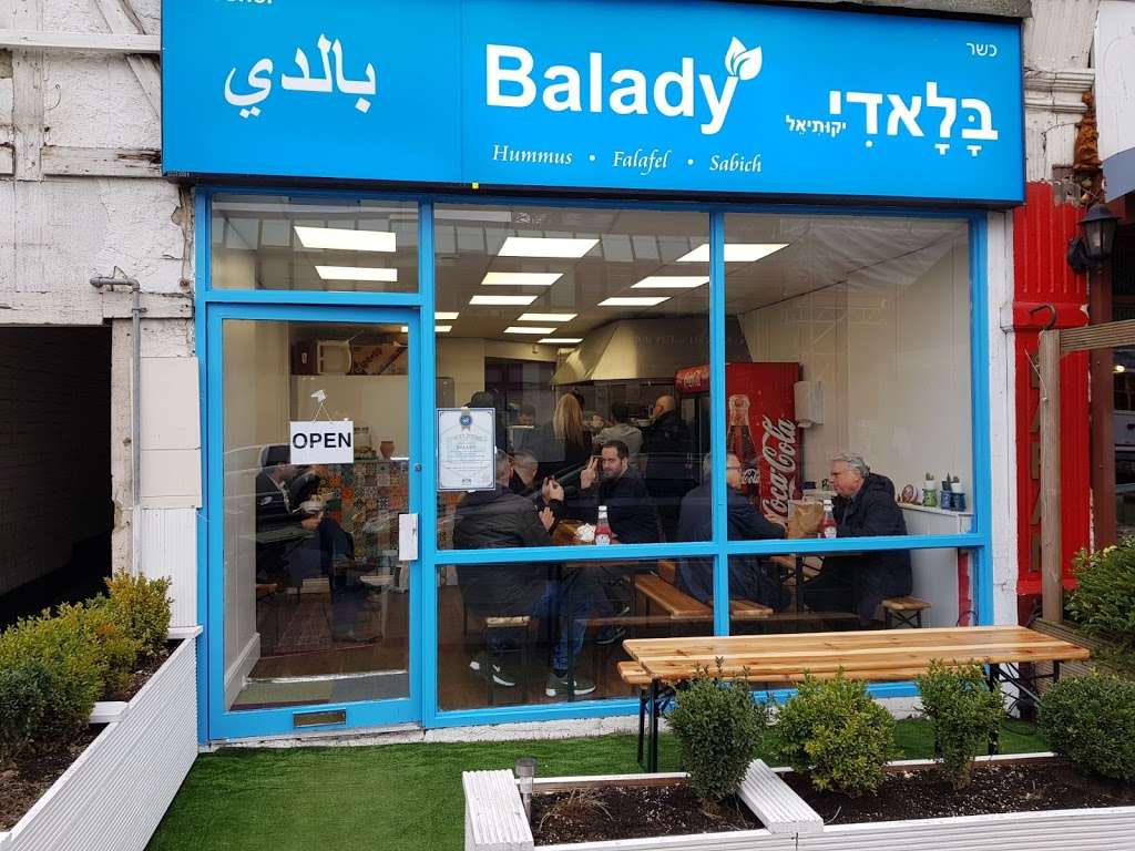 Balady | 750 Finchley Rd, London NW11 7TH, UK | Phone: 020 8458 2064