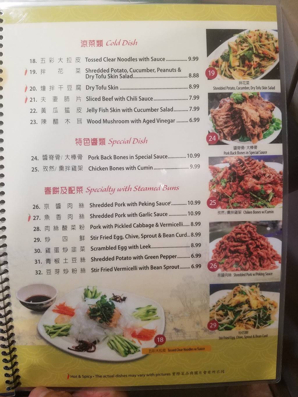 Dongbei Hometown Restaurant | 18406 Colima Rd #B, Rowland Heights, CA 91748, USA | Phone: (626) 964-8858