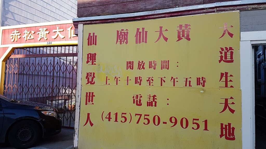 Wong Tai Sin Temple Services | 586 6th Ave, San Francisco, CA 94118, USA | Phone: (415) 750-9051