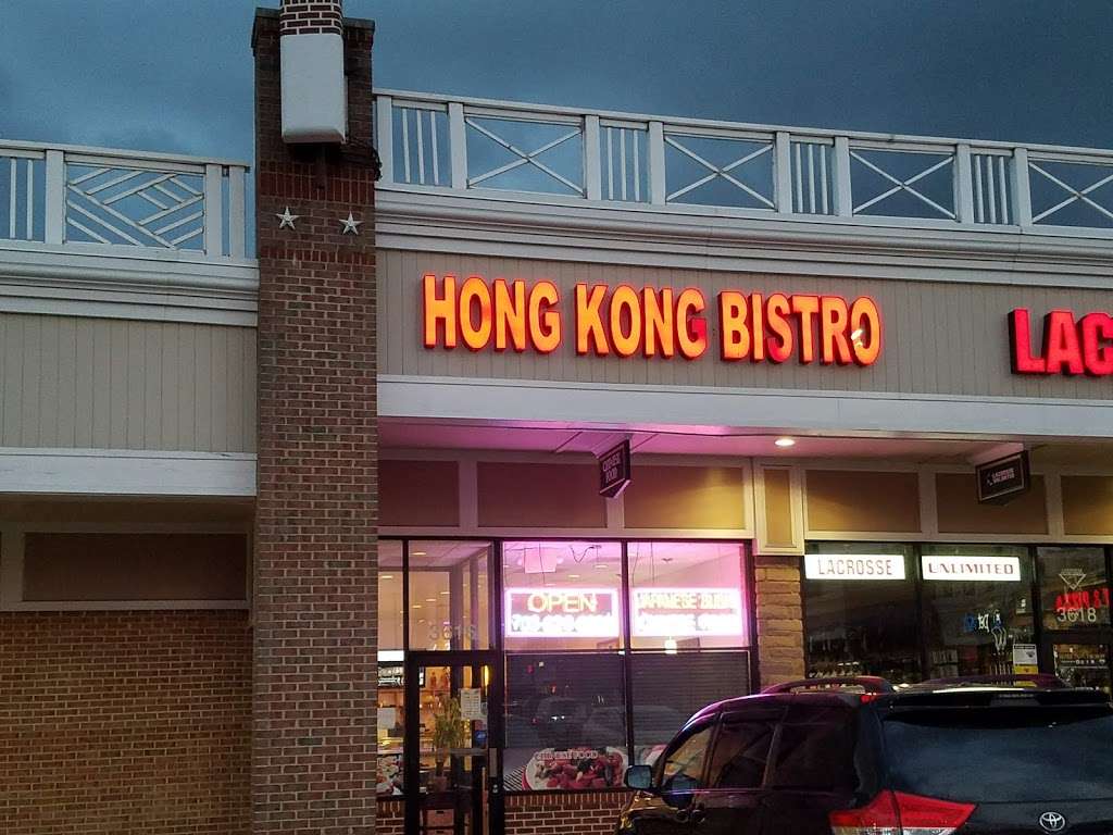 Hong Kong Bistro | 3616 King St, Alexandria, VA 22302, USA | Phone: (703) 820-8888