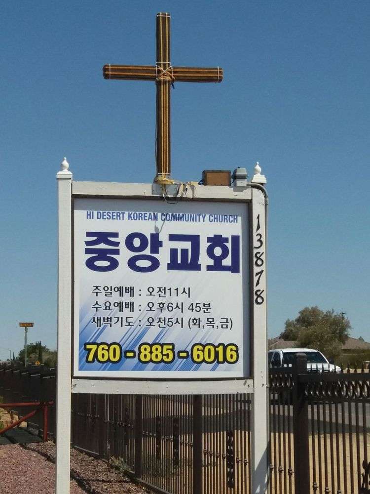 Hi Desert Korean Community Church | 13878 Apple Valley Rd, Apple Valley, CA 92307, USA | Phone: (760) 220-4086