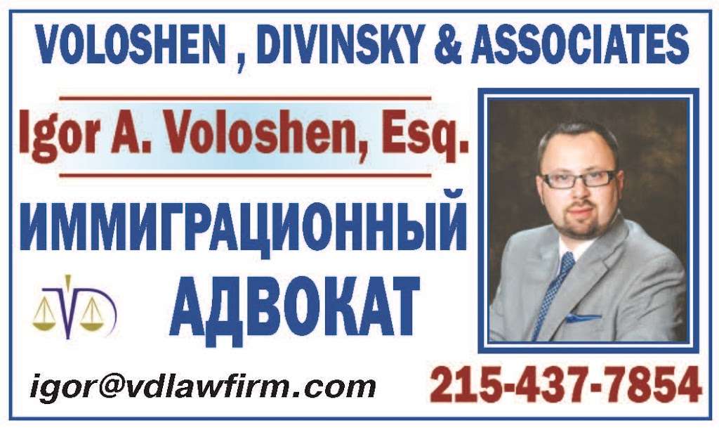 Voloshen, Divinsky & Associates | 611 County Line Rd Suite A, Huntingdon Valley, PA 19006, USA | Phone: (215) 437-7854