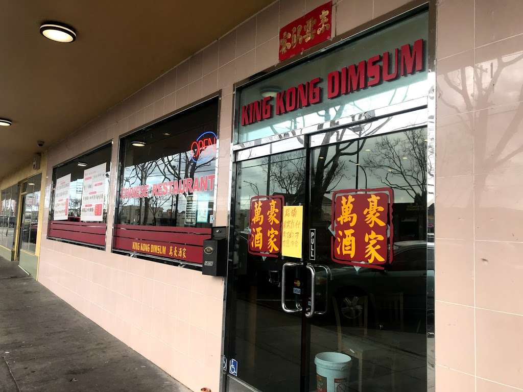 King Kong Dim Sum | 14736 E 14th St, San Leandro, CA 94578 | Phone: (510) 667-9238