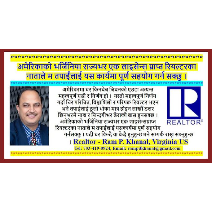 Ram Prasad Khanal - Realtor / Notary Public /Business Consultant | 1945 Melvor Ln, Winchester, VA 22601, USA | Phone: (703) 419-0924