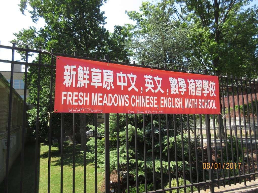 Fresh Meadows Chinese School | 51-60 Marathon Pkwy, Little Neck, NY 11362, USA | Phone: (646) 543-7434