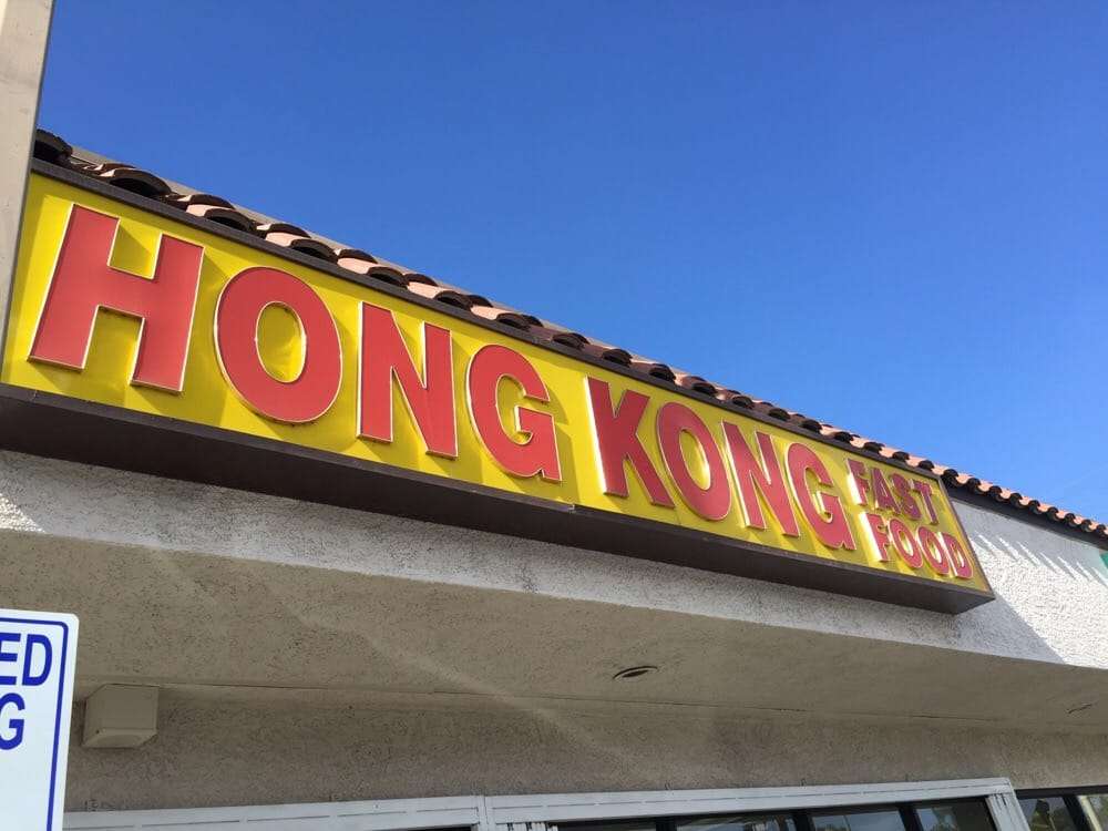 Hong Kong Fast Food | 13900 Francisquito Ave, Baldwin Park, CA 91706, USA | Phone: (626) 960-8073