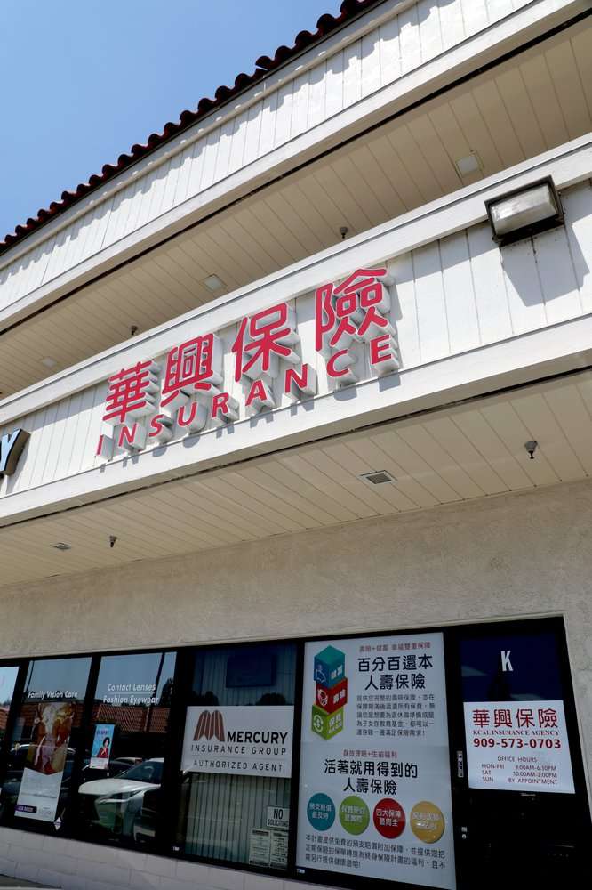 KCAL Insurance Agency (Diamond Bar) | 華興保險 | 1155 S Diamond Bar Blvd, Diamond Bar, CA 91765, USA | Phone: (909) 573-0703