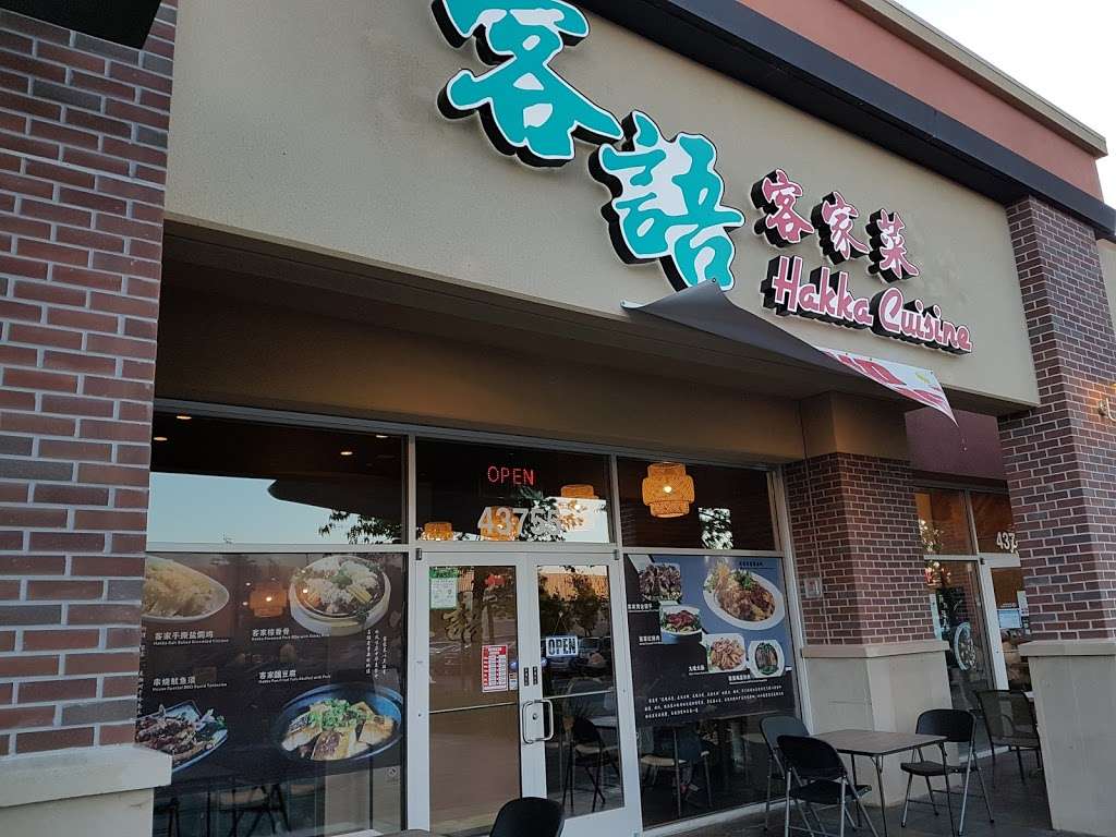 Hakka Cuisine 客語 | 43755 Boscell Rd, Fremont, CA 94538, USA | Phone: (510) 668-0818