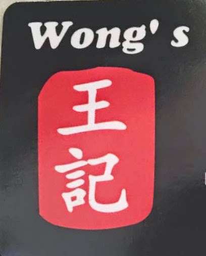 Wongs | 835-5 Hiesters Ln, Reading, PA 19605, USA | Phone: (610) 929-1999