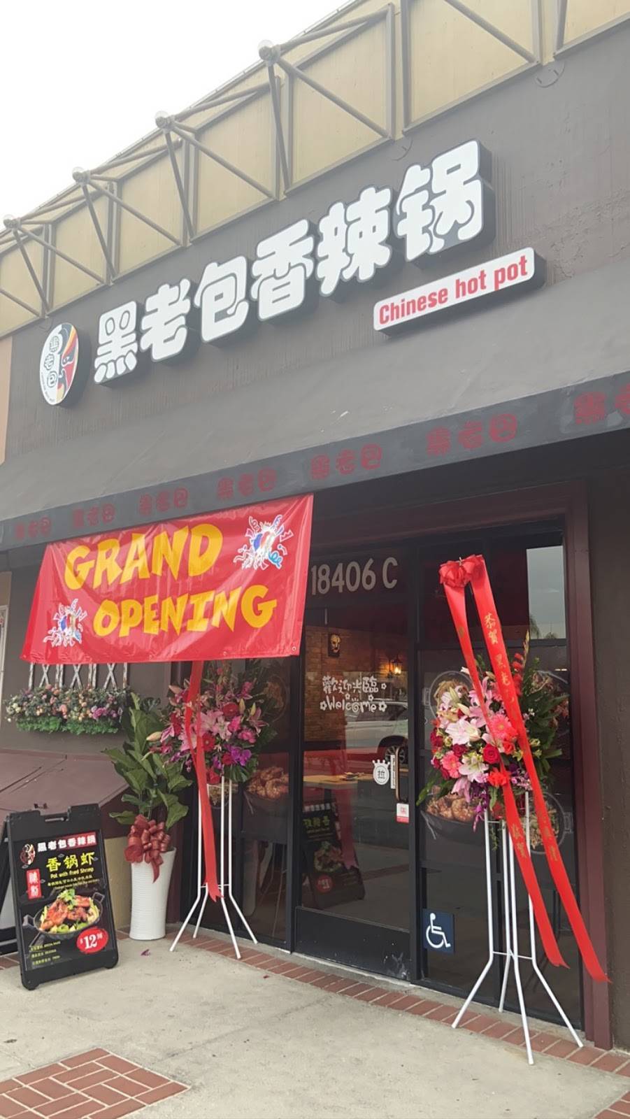 Black Bao Hot Pot | 18406 Colima Rd Ste C, Rowland Heights, CA 91748, USA | Phone: (626) 474-2105 Black Bao Hot Pot | 18406 Colima Rd Ste C, Rowland Heights, CA 91748, USA | Phone: (626) 474-2105