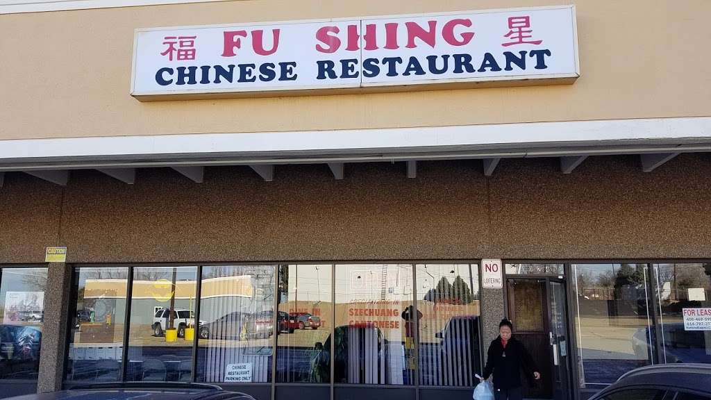 Fu Shing Chinese Restaurant | 1024 W 104th Ave, Denver, CO 80234, USA | Phone: (303) 451-8952