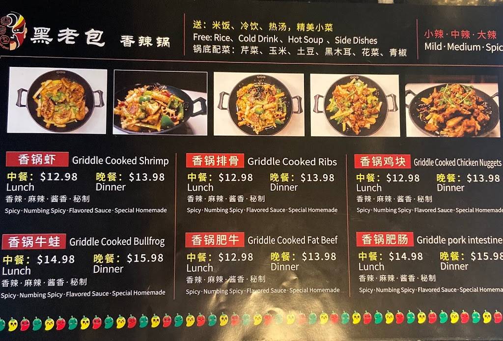 Black Bao Hot Pot | 18406 Colima Rd Ste C, Rowland Heights, CA 91748, USA | Phone: (626) 474-2105 Black Bao Hot Pot | 18406 Colima Rd Ste C, Rowland Heights, CA 91748, USA | Phone: (626) 474-2105