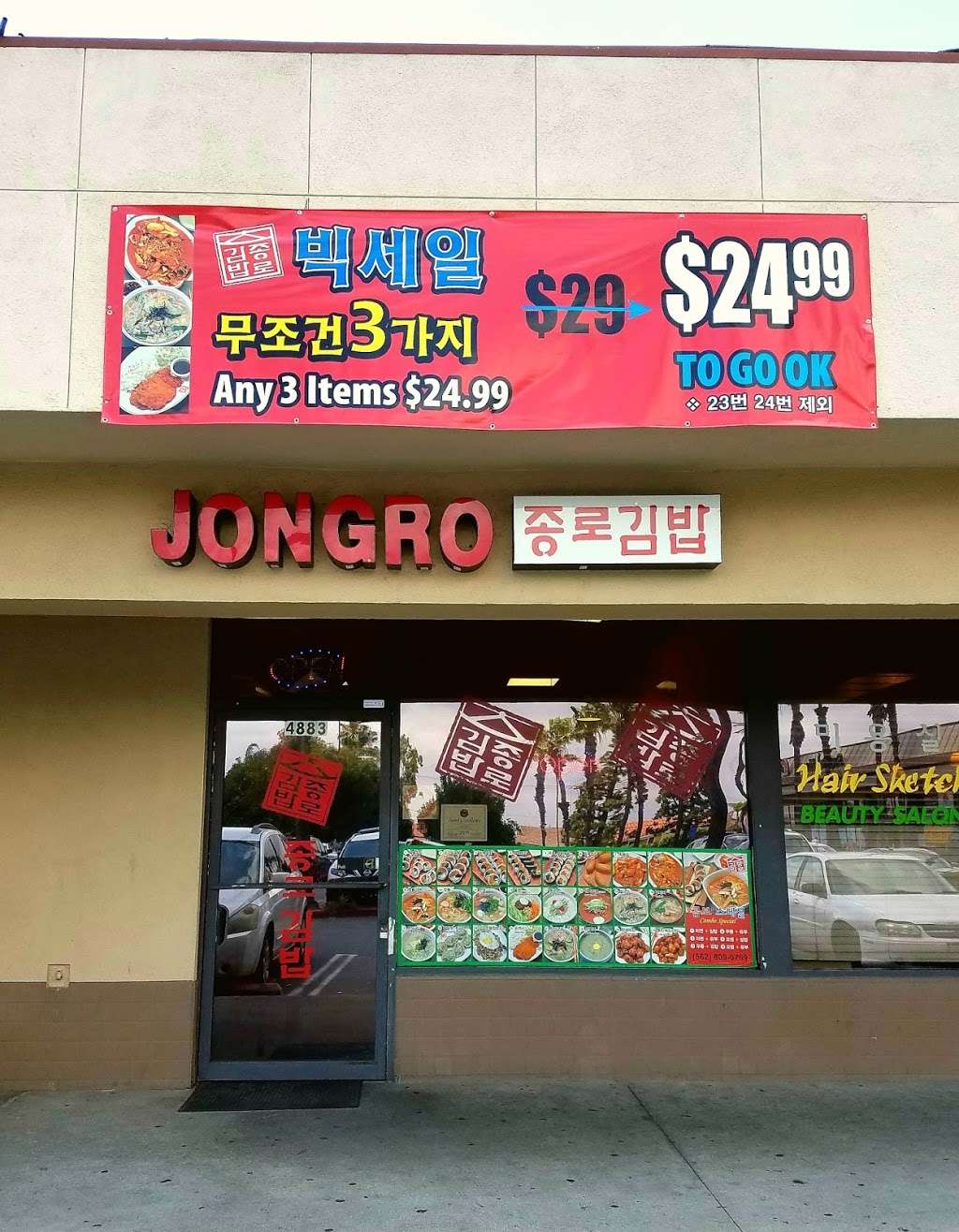 Jongro Kimbap (종로김밥) | 4883 La Palma Ave, La Palma, CA 90623, USA | Phone: (562) 809-0769