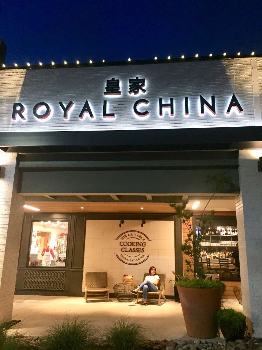 Royal China Restaurant | 6025 Royal Ln, Dallas, TX 75230, USA | Phone: (214) 361-1771