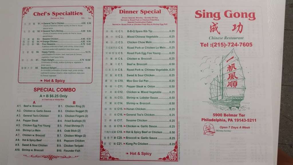 Sing Gong Restaurant | 5900 Belmar St, Philadelphia, PA 19143 | Phone: (215) 724-7605