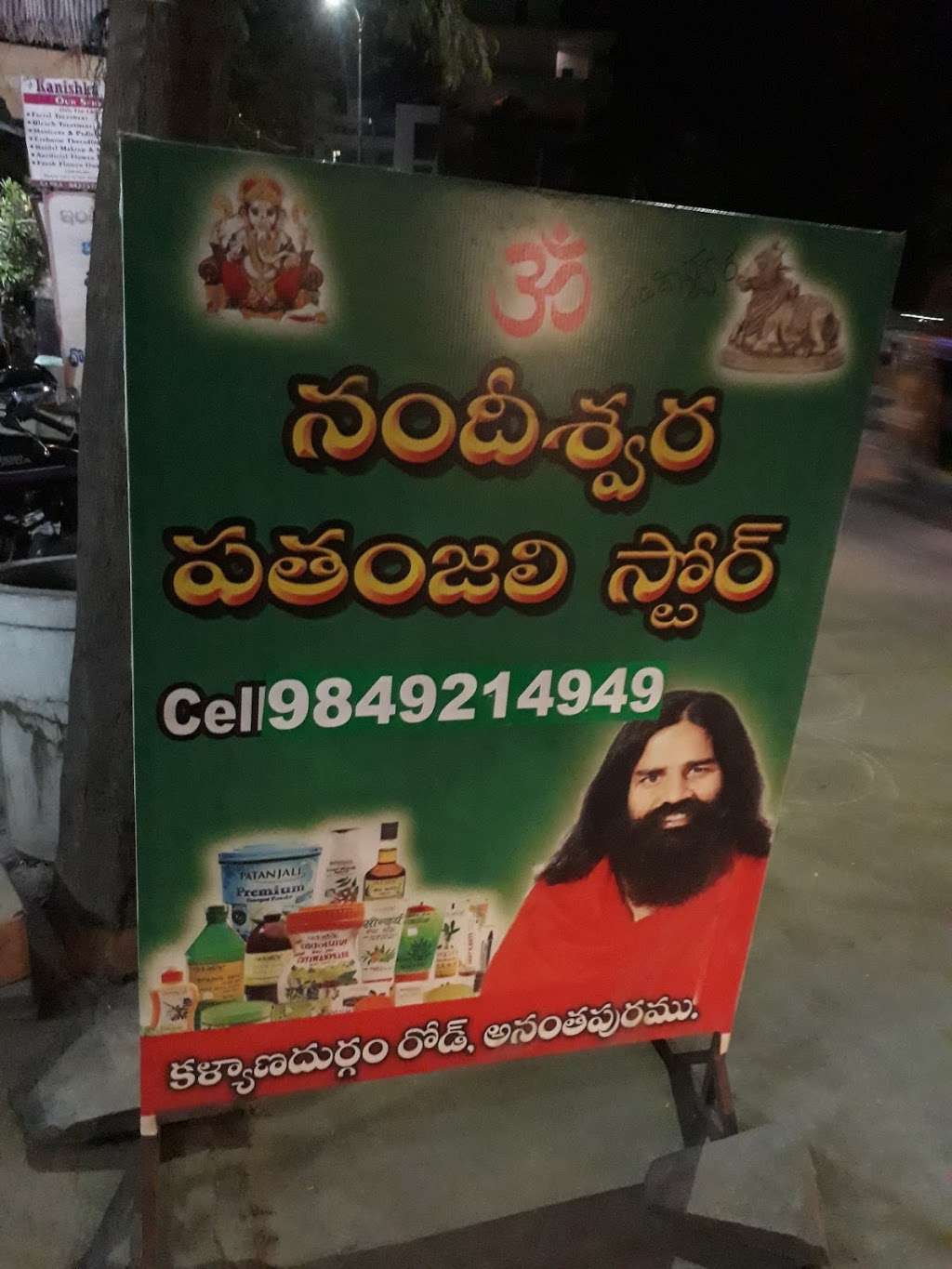 Nandiswara patanjali | 809 E 6th St, New York, NY 10009, USA