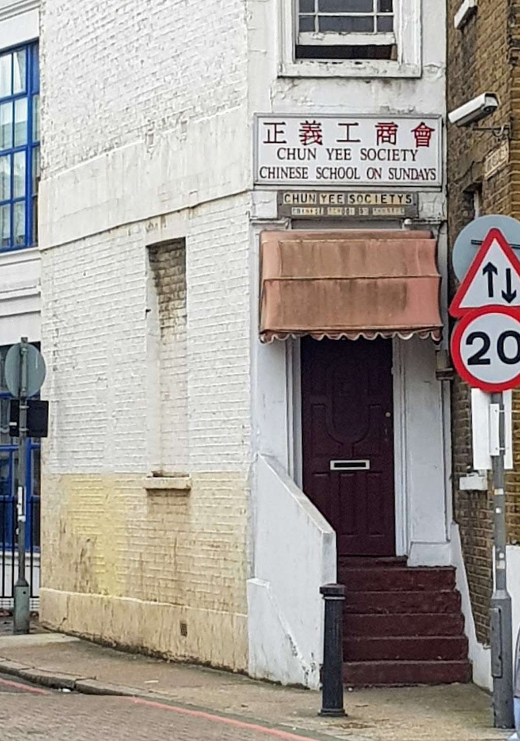 Chun Yee Society | Birchfield St, Poplar, London E14 8FN, UK