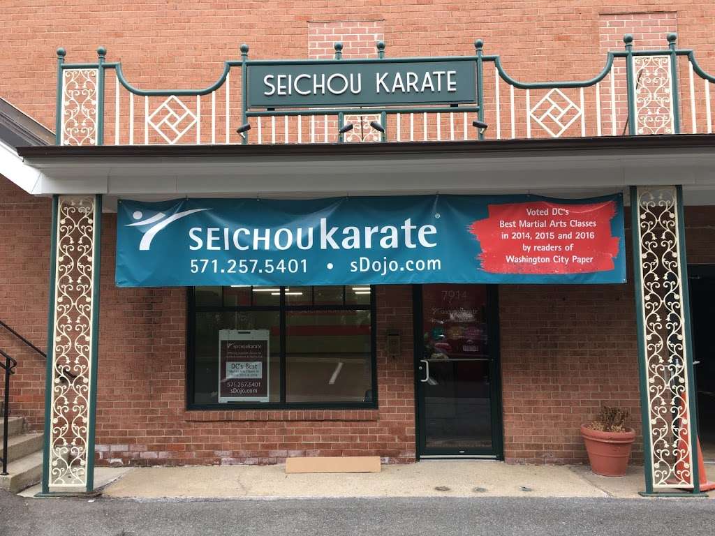 Seichou Karate Dojo | 7914 Fort Hunt Rd, Alexandria, VA 22308, USA | Phone: (571) 257-5401