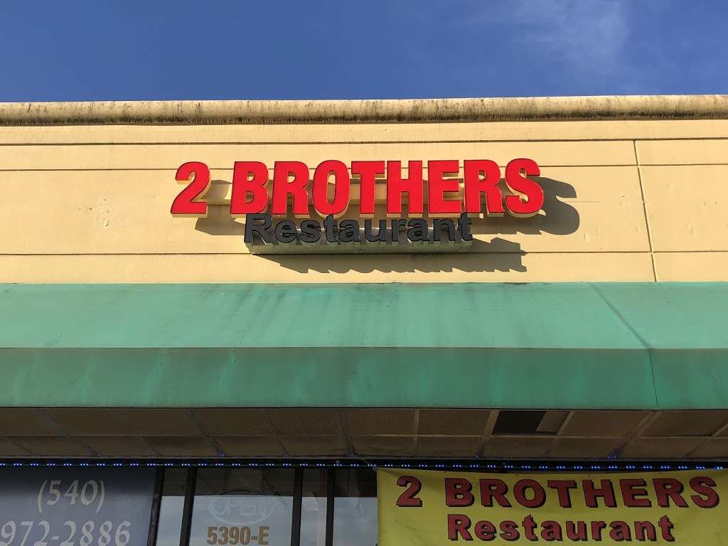 Two Brothers Restaurant | 5390 Lyndon Dr, Locust Grove, VA 22508 | Phone: (540) 972-2886