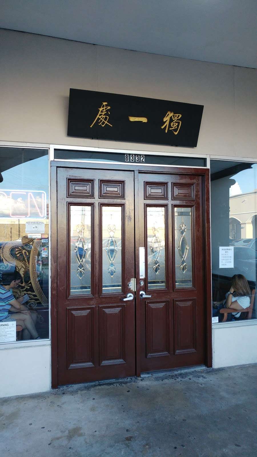 Peking Cuisine | 8332 Southwest Fwy, Houston, TX 77074 | Phone: (713) 988-5838