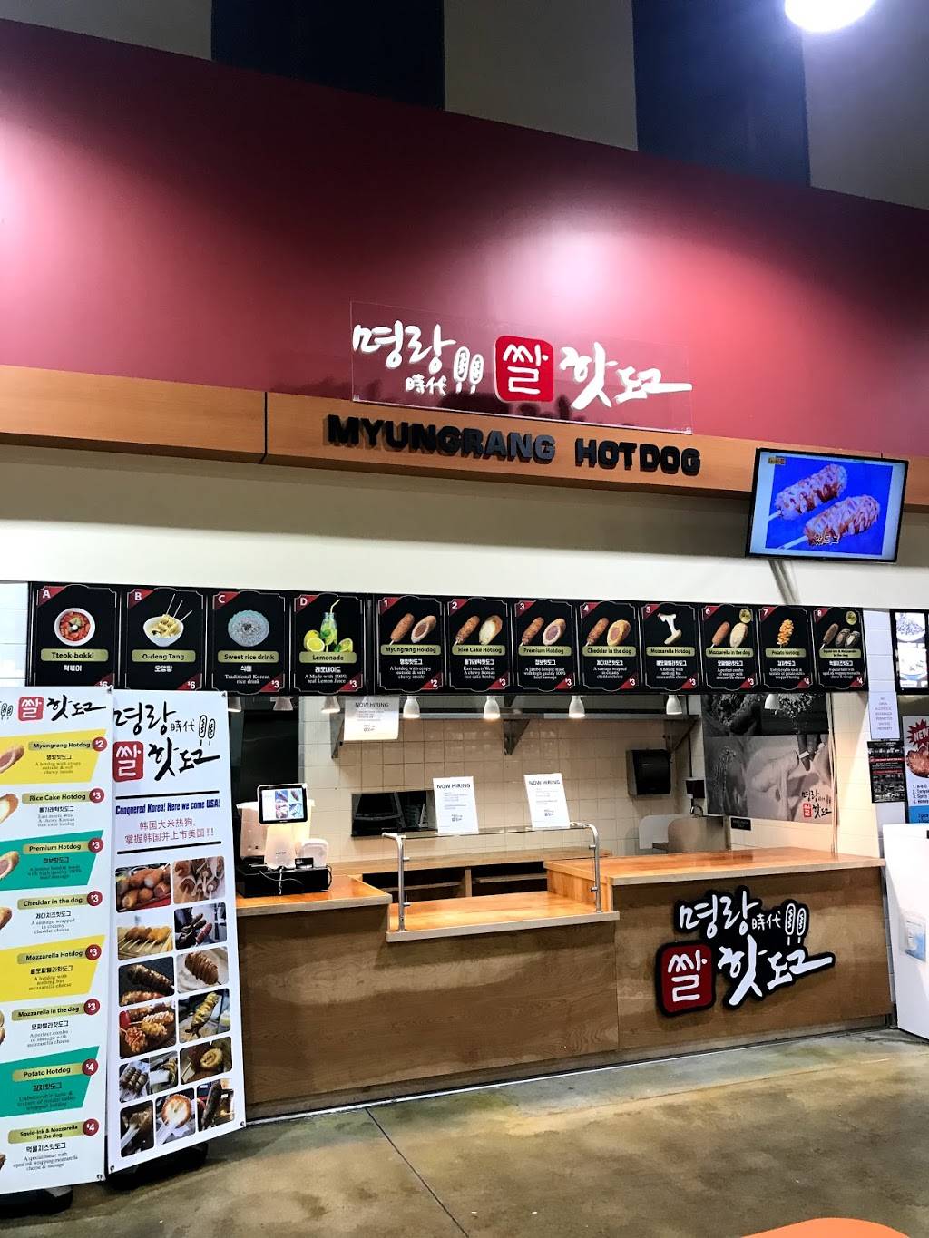 Myungrang Hotdog 명랑핫도그 | 6035 Peachtree Rd t3, Doraville, GA 30360, USA | Phone: (770) 234-9866